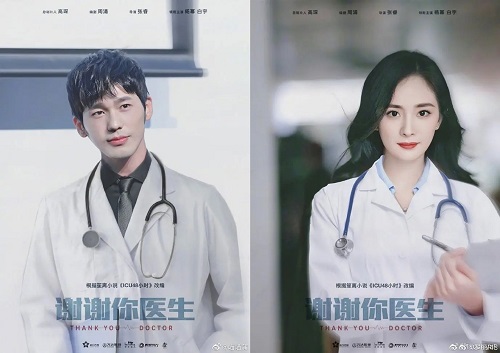 Download Drama China Thank You Doctor Subtitle Indonesia Download Drama China Thank You Doctor Subtitle Indonesia