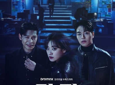 Download Drama Korea No Mercy Subtitle Indonesia