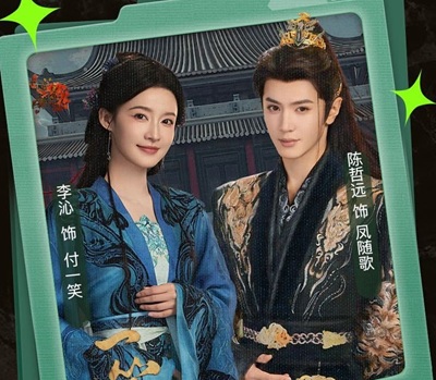 Fated Hearts2